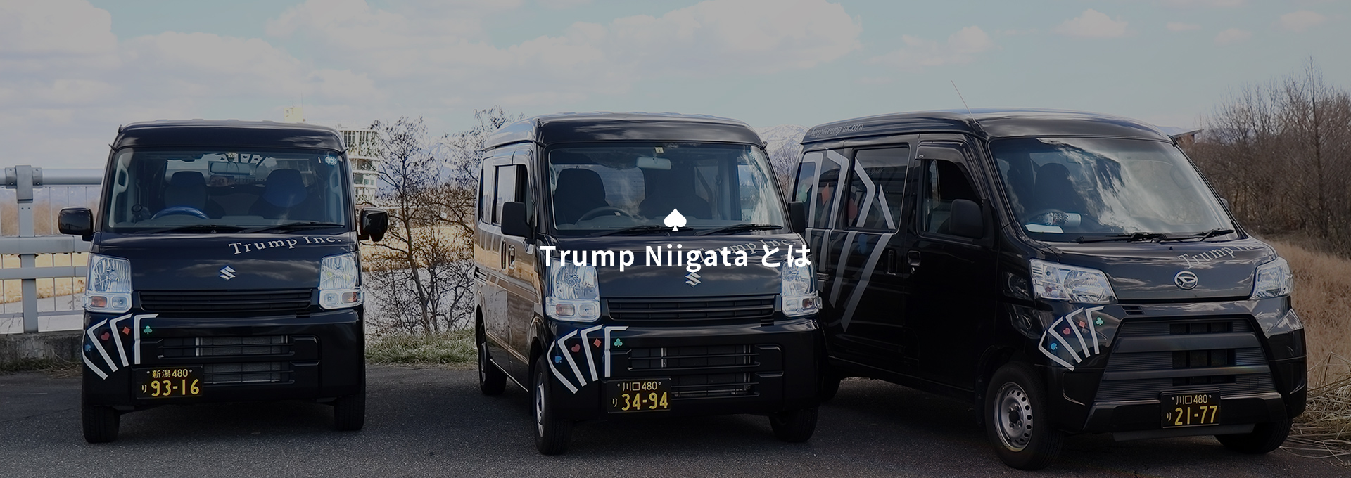 Trump Niigataとは