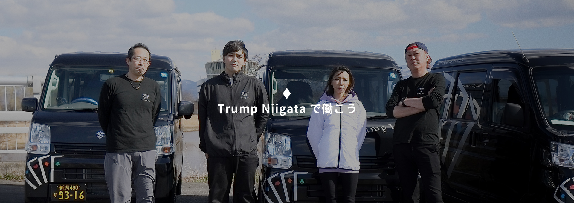 Trump Niigataで働こう